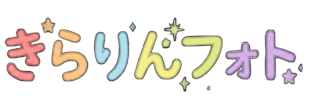 出張撮影サービス きらりんフォト